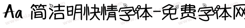 Aa 简洁明快情字体字体转换